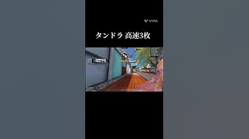 皆のカスタム教えて #vita  #cod #codm #codmobile #codモバイル #lw3tundra #ゲーム  #ゲーム動画 #スナイパーキル  #3タテ #codmclip