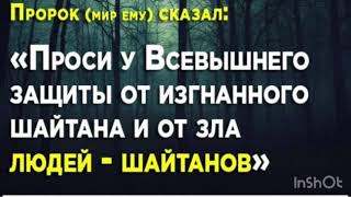 РУКЪЯ ШАР“ИЯ против колдовства,сихр и джиннов.Ruqyah Against Bad Evil Eye, Black magic.