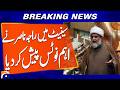 “Senator Raja Nasir Presents Important Notice in the Senate” | Breaking News | Geo News