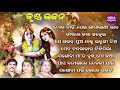 Mora nahin se radha  other hit krishna bhajans of kumar bapi ira mohanty  anjali mishra 