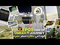 S25 EP09: FINAL Views of Kaaba | Saudi Airline | Multan | Umrah Tour | Saudi Arabia | Makkah | Bye
