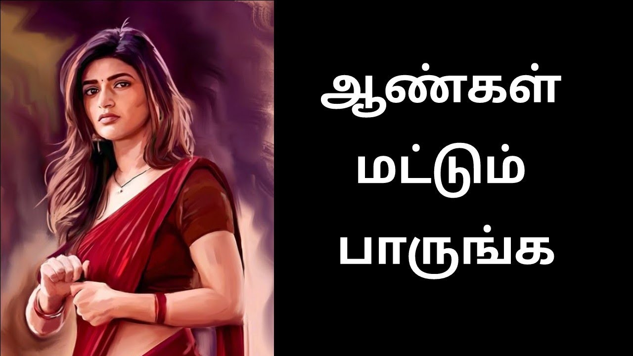 வீட்டு வேலைக்காரியையும் மனைவியையும் ஒரே நேரத்தில் ஹெட்போன் போட்டு பாருங்க //Emotional story 
