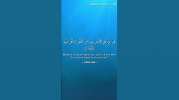 القارئ: شيخ ابو بكر الشاطري /دار البلاغ #allah #قرآن #quran