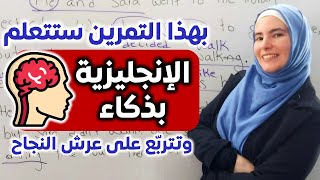 تعلم الإنجليزية بذكاء وبسرعة صاروخية  أفضل طريقة لتعلم الإنجليزية