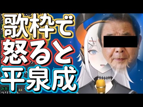 怒ると平泉成になるレヴィ・エリファ