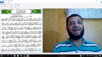 كيف نقرأ سورة الليل برواية حفص عن عاصم - شرح مبسط لأحكام التجويد مع التلاوة