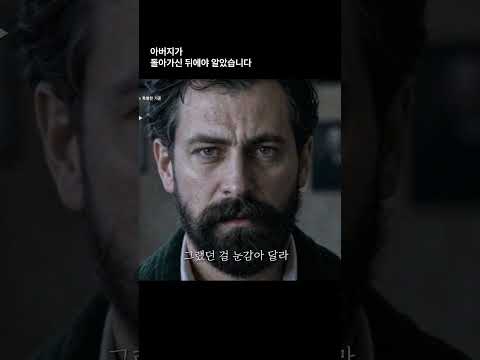 아버지가 돌아가신 뒤에야 알았습니다  #부활수업