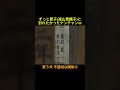 不適切な関係⑤ #神回 #お笑い #芸人 #お笑い芸人 #コント #懐かしい映像 #ウッチャンナンチャン #ネプチューン #遠山景織子 #中島知子 #内村光良 #南原清隆 #笑う犬