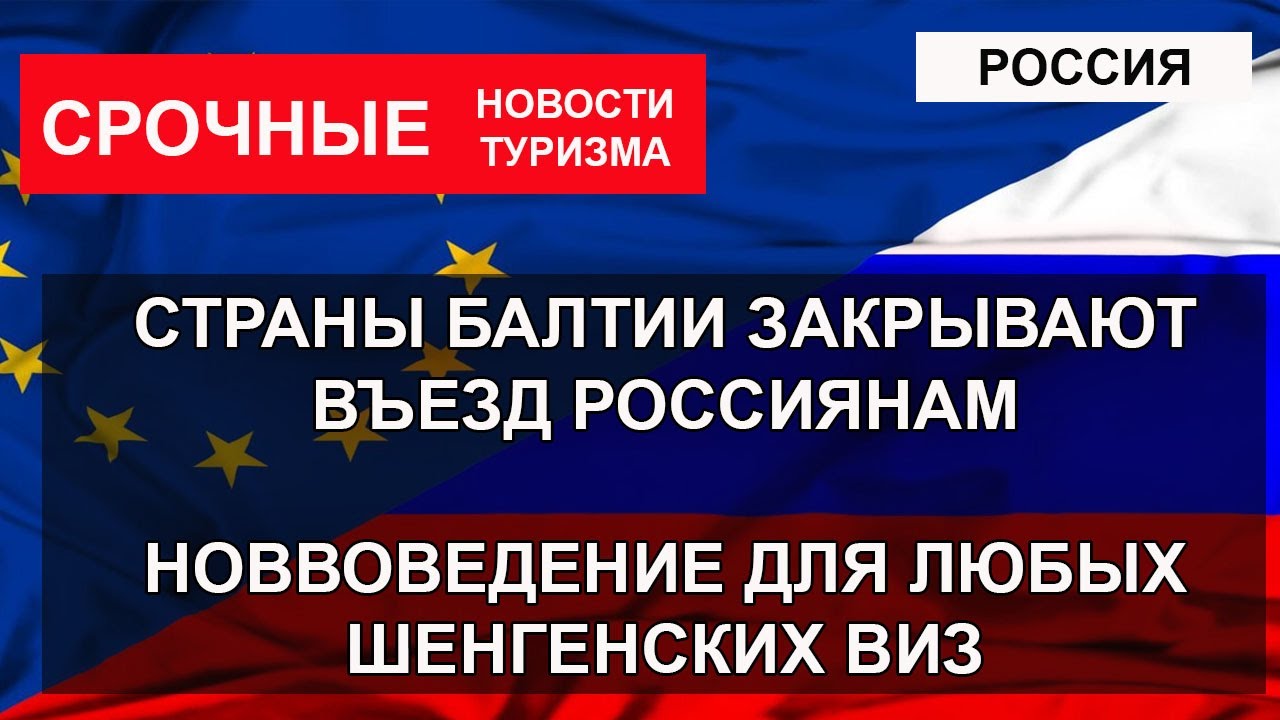 Прибалтика закрыта. Латвия границы. Латвийская граница с россией. Прибалтика закрыта. Забор на границе с беларусью.
