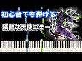 🎹 残酷な天使のテーゼ／高橋洋子【簡単ビアノ】