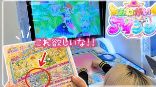 【アイプリ】おねがい‼️コレ欲しいな✨排出 アイプリカード【おねがいアイプリ】2だん