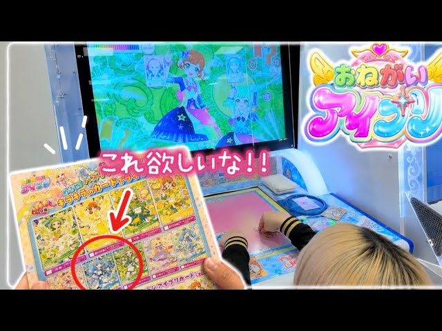 プリマジくじ2弾】結果!! これがほしいの！当たったのは‥ プリマジ