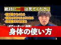 【超基本!】身体の使い方・ボディターン・体幹 (頭が動かなくなる 傾斜でも打てるようになる 飛距離UPが出来る)ゴルフ レッスン