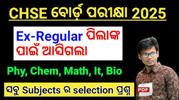 CHSE Board +2 Ex-Regular Exam 2025 | Top Selection Questions for All Subjects | Chse exregular exam
