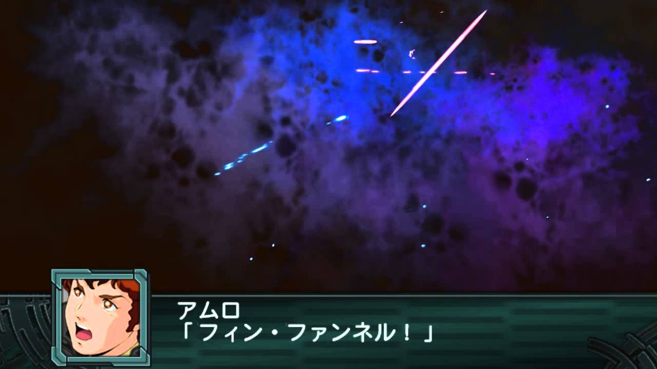 第2次スパロボZ 再世篇 νガンダム フィン・ファンネル HDVer