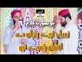 Zahra tere putran dy ehsan  new manqabat   khadim hussain khichi  ali hameed sound