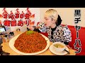 【大食い】熱々2㎏黒チャーハン+スープ30分チャレンジ!暑さに苦戦!?【ますぶちさちよ】