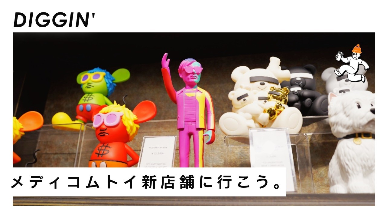 【メディコムトイ】渋谷PARCO MEDICOM TOY NEXT、Fall outのイベントを楽しむ / ベアブリック 開封 UNBOXING!