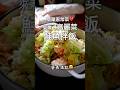 用鹽昆布做高麗菜鮭魚拌飯❤️不用複雜調味，就很好吃😋