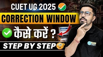 CUET UG 2025 Form Correction Process 📝 | CUET Form Correction Kaise Kare? Step-by-Step Guide!
