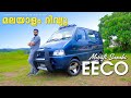 Maruti Eeco Malayalam Review | Used Cars Review | 1.2 L | Car Master | Second Hand Cars