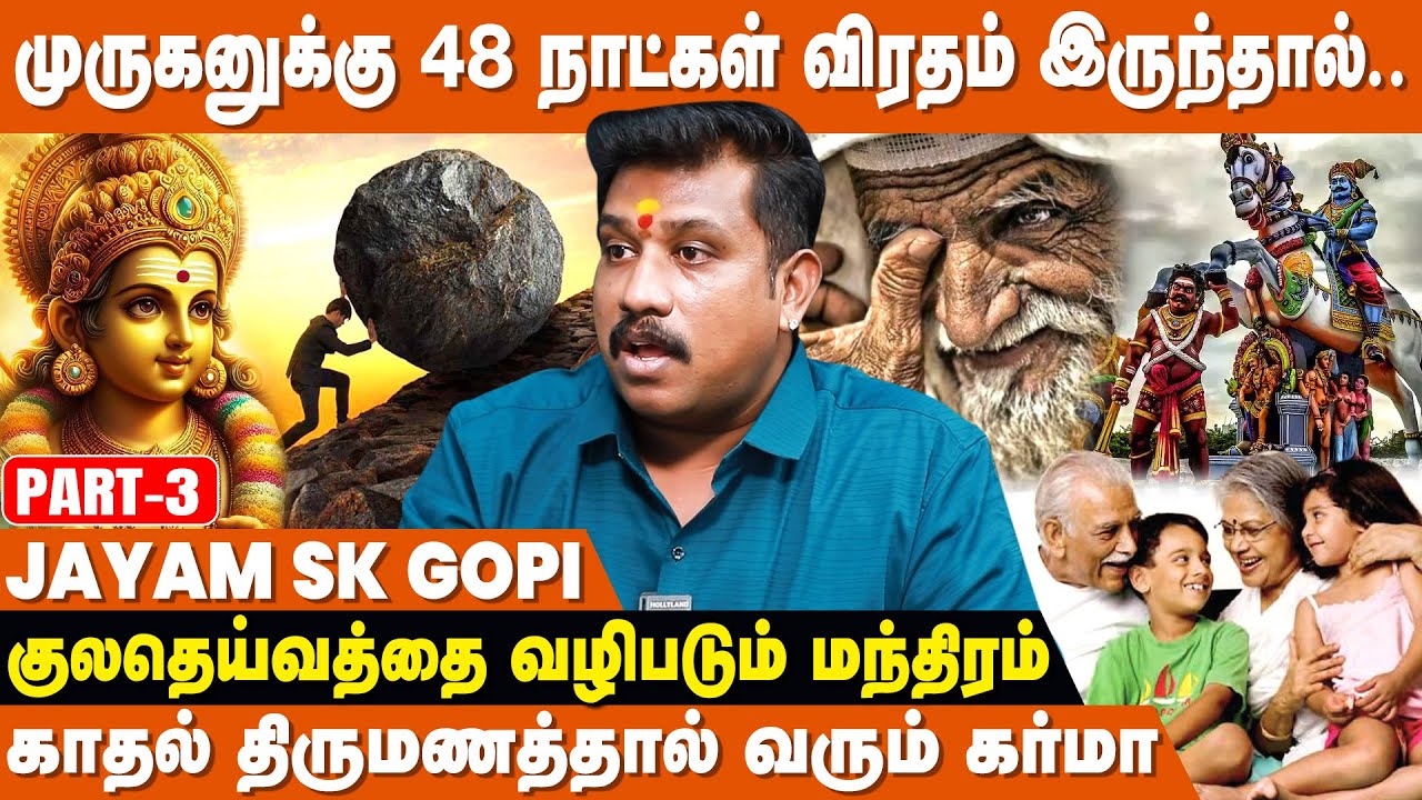 குழந்தைகளைக் காப்பாற்றும் தாத்தா, பாட்டிகளின் ஆரா | Aura Energy | Kulatheiva Valipadu