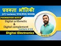 Lecture - 03 | Digital Arithmetic & Complement | UKPSC-Lecturer | PGT | NVS/KVS | PHYSICS | S.k Sir