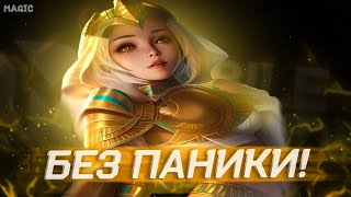 ЕЩЕ НЕМНОГО И Я ЛЕГЕНДА  - Mobile Legends BANG BANG