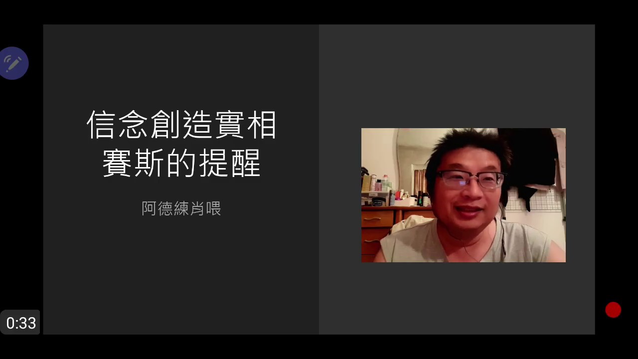 信念創造實相 賽斯的提醒 Youtube