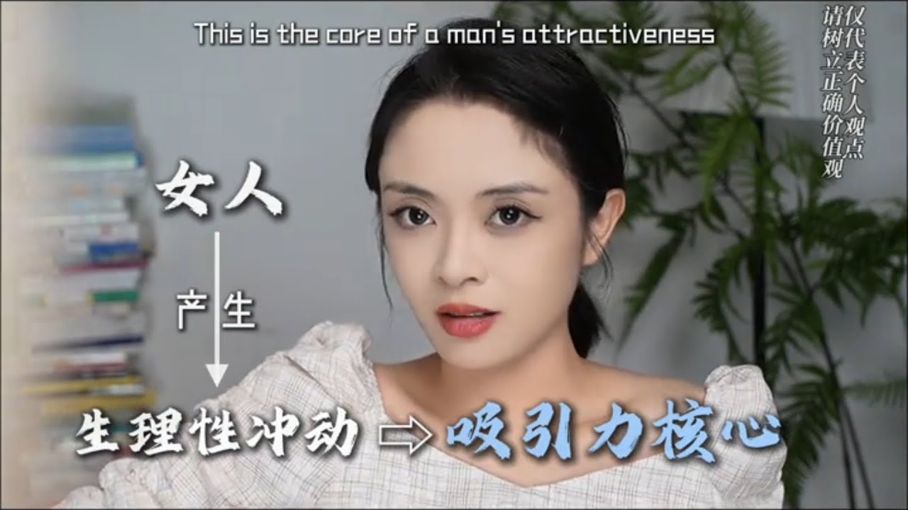 強男是如何調動女人的生理性沖動的？