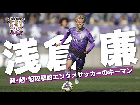 復刻Jリーグチップス 藤枝MYFC 浅倉廉 キラ Jリーグチップス 非売品 藤枝MYFC 28番 浅倉廉選手 - メルカリ