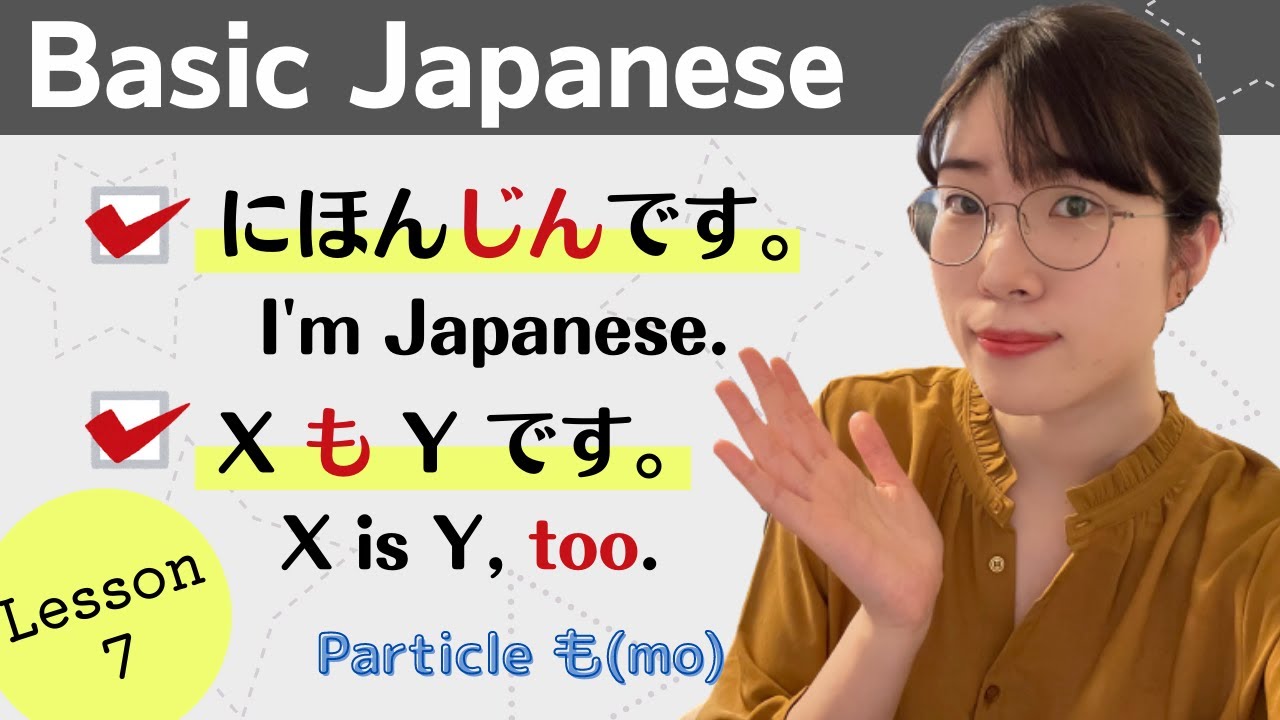 Basic Japanese for Beginners - Lesson7 : ~jin(nationality)/ Particle ...