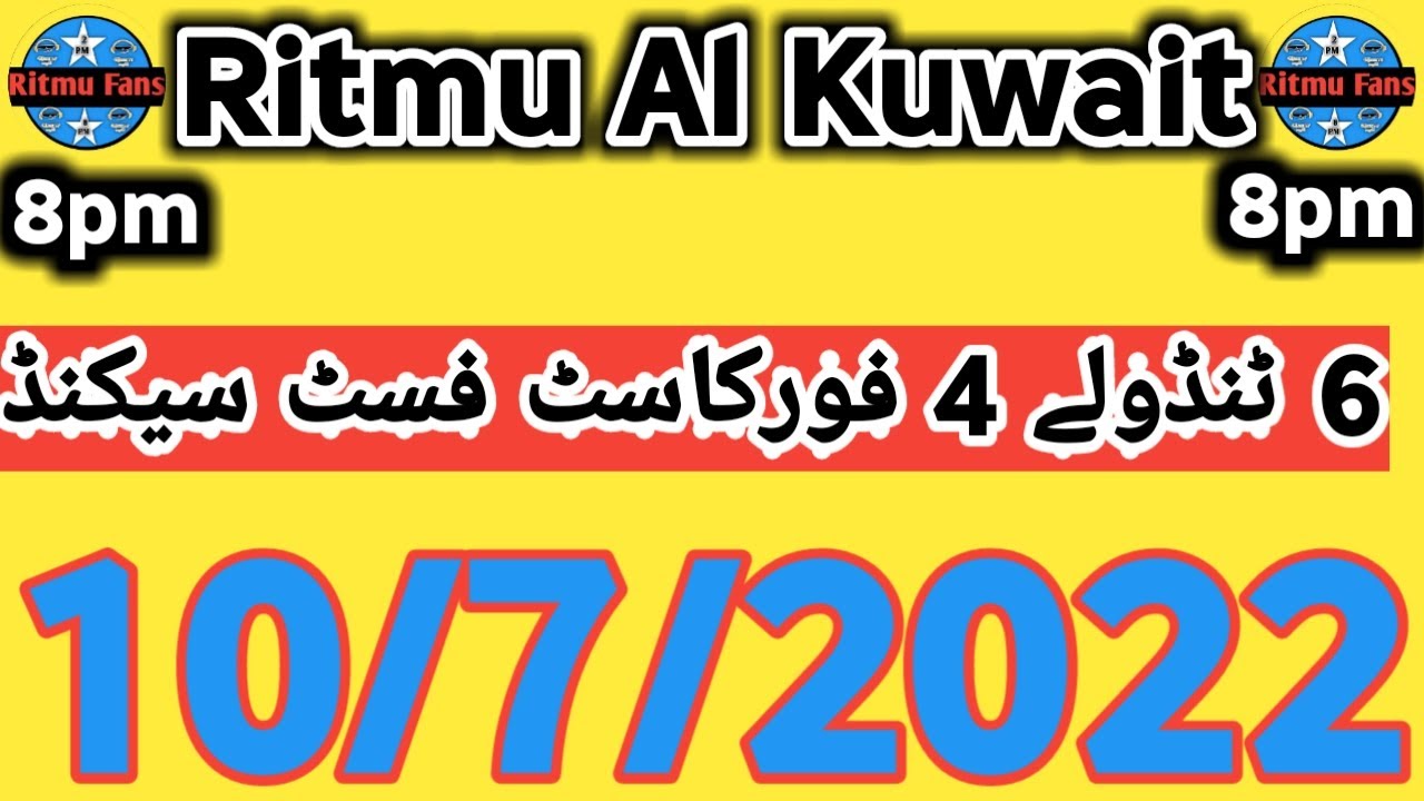 Ritmu Al Kuwait || Sirf 6 tandoly 4 forecast || 8pm | Ritmu Fans 10/7/2022