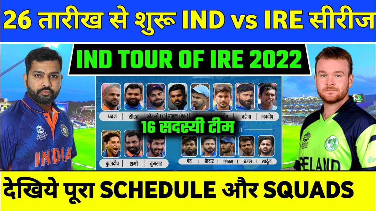 ireland tour team india squad