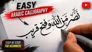 Perfect Your Arabic Calligraphy With Nasruminallah Wa Fathun Qareeb.