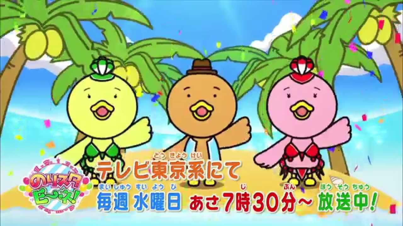コトリサンバ のりスタ E ネ でオンエア中 Youtube