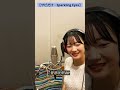 【サビだけ・Sparkling Eyes】菅原咲来 Ver.  #SparklingEyes #Dream風に飛び乗れ #菅原咲来