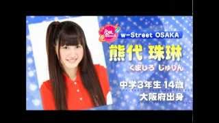 6/12＠中野サンプラザ「iDOL Streetストリート３期生発表動画完全版」