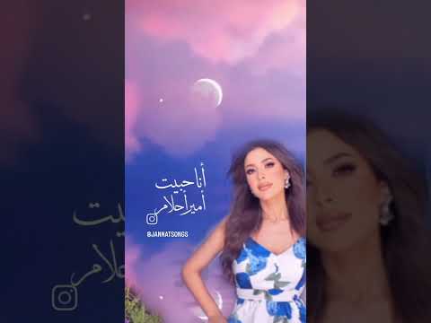 جنات كأنك روح