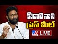 Kodali Nani Press Meet  - LIVE