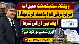 How to Fix Error of Unstructured Properties | Wealth Statement Update 2026 | Advocate Adeel Haider