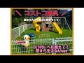 自宅の庭に公園！？スプリング遊具もあるよ！【コストコ遊具】【DIY】