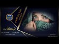 دبكات نشلة حمصية مطلوبة  الفنان حافظ الفراتي  البارون ابراهيم الاحمد     