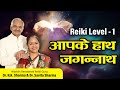 Learn reiki for freedom from all diseasessufferings  dr nk sharma  dr savita sharma