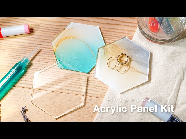 アクリルパネルキットでインクアート作品を仕上げる - YouTube