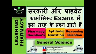 #1 | Pharmacy | Aptitude | Reasoning | GS Questions Asked In Government 