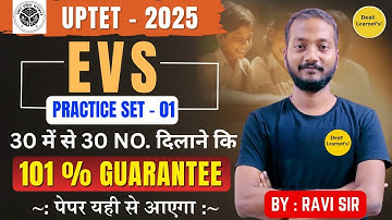 UPTET 2025 || EVS  ||  PRACTICE CLASS BY Dear Learner