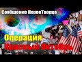 ПервоТворец - Я – вдохновитель за кулисами#Эра Возрождения