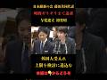 日本の移民政策が大転換 藤田文武が初登壇で語った現実#日本維新の会 #藤田文武 #高市早苗