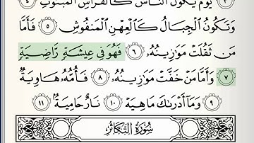 Surah - 101 - Al-Qari'ah - Accurate Tajweed recitation of Quran - Mahmoud Khaleel Al-Hussary